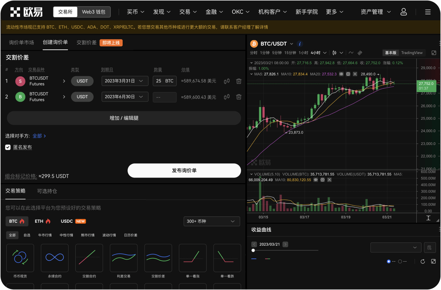 欧易OKX的“跟单交易”功能是什么